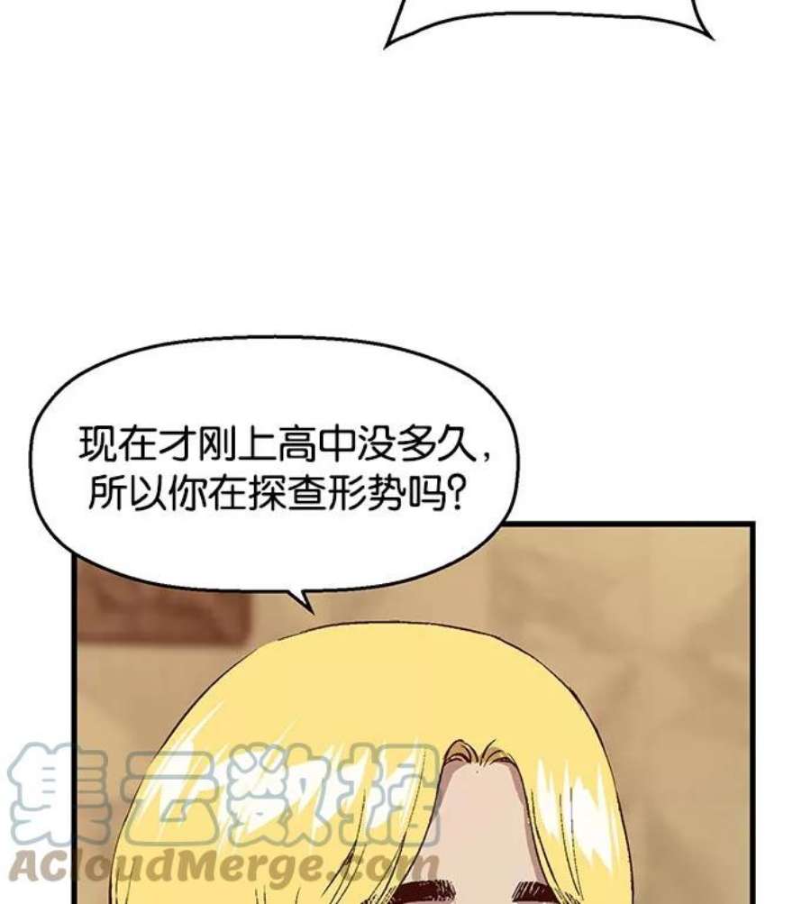 英雄联盟手游卡牌漫画,第10话 112图