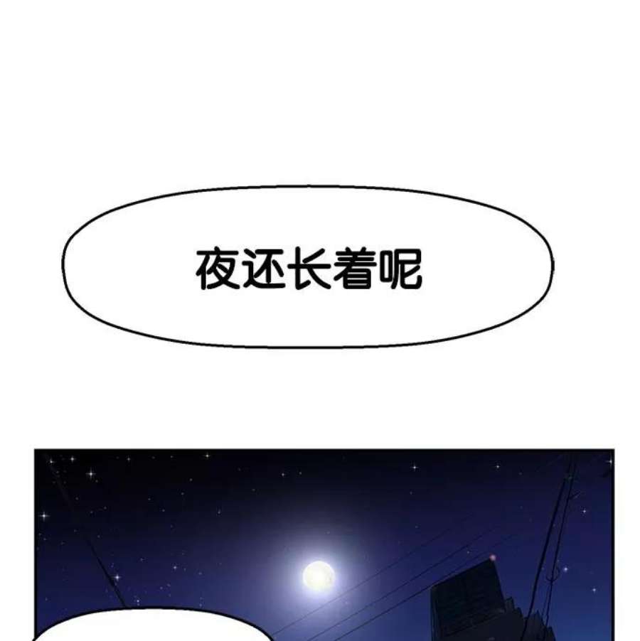 英雄联盟手游卡牌漫画,第10话 122图