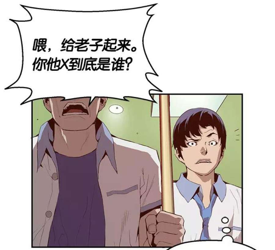 英雄联盟手游卡牌漫画,第11话 140图