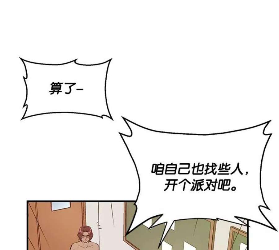 英雄联盟手游卡牌漫画,第11话 82图