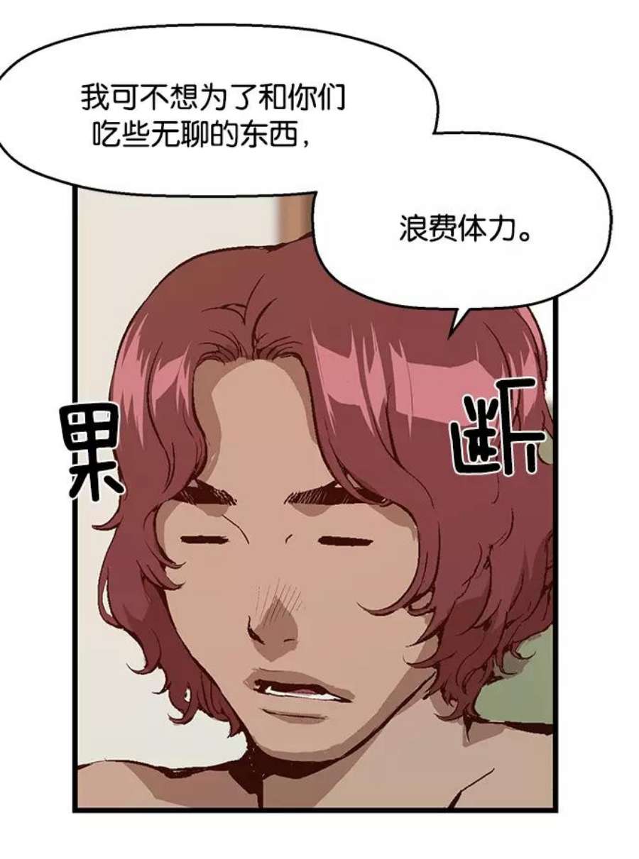 英雄联盟手游卡牌漫画,第11话 79图