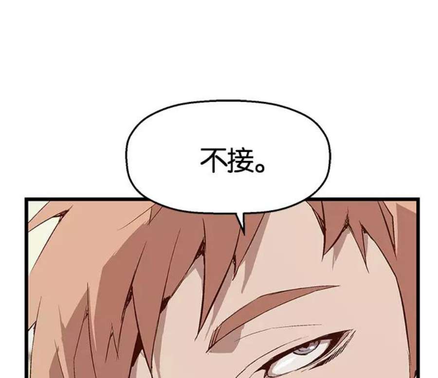 英雄联盟手游卡牌漫画,第11话 128图