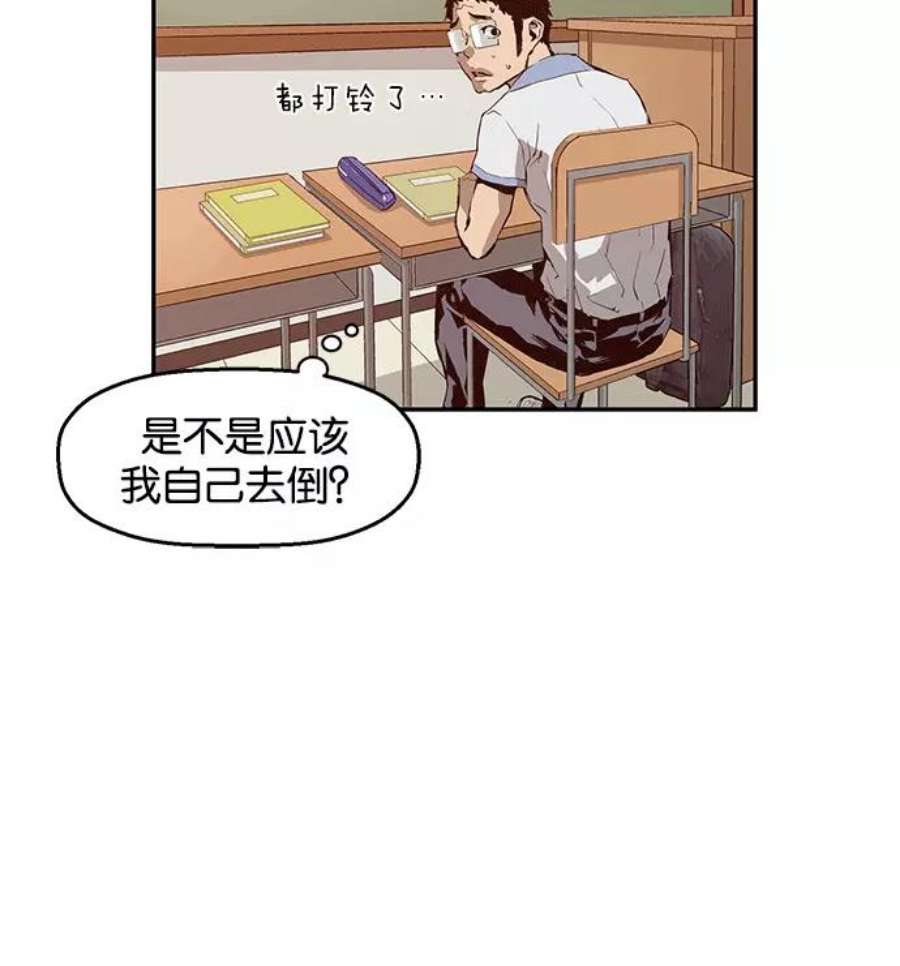 英雄联盟手游卡牌漫画,第11话 35图