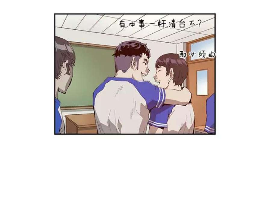 英雄联盟手游卡牌漫画,第11话 84图