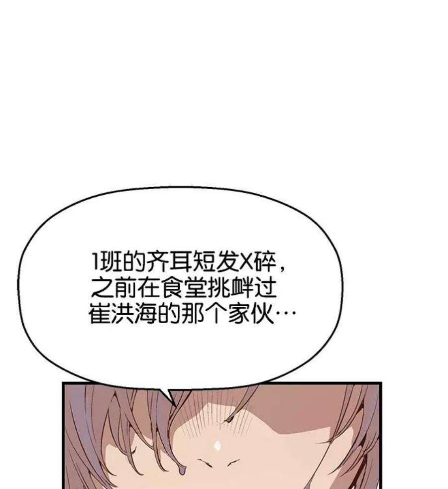 英雄联盟手游卡牌漫画,第11话 46图