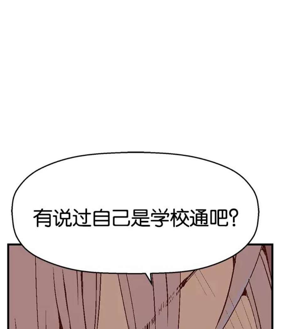 英雄联盟手游卡牌漫画,第11话 42图