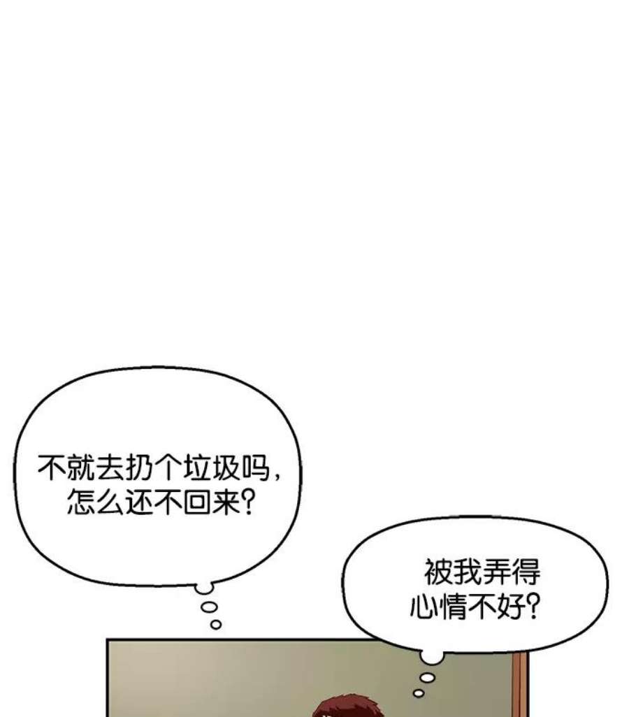 英雄联盟手游卡牌漫画,第11话 34图