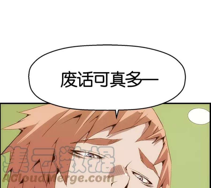 英雄联盟手游卡牌漫画,第11话 153图