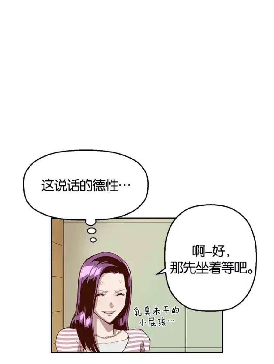 英雄联盟手游卡牌漫画,第11话 102图