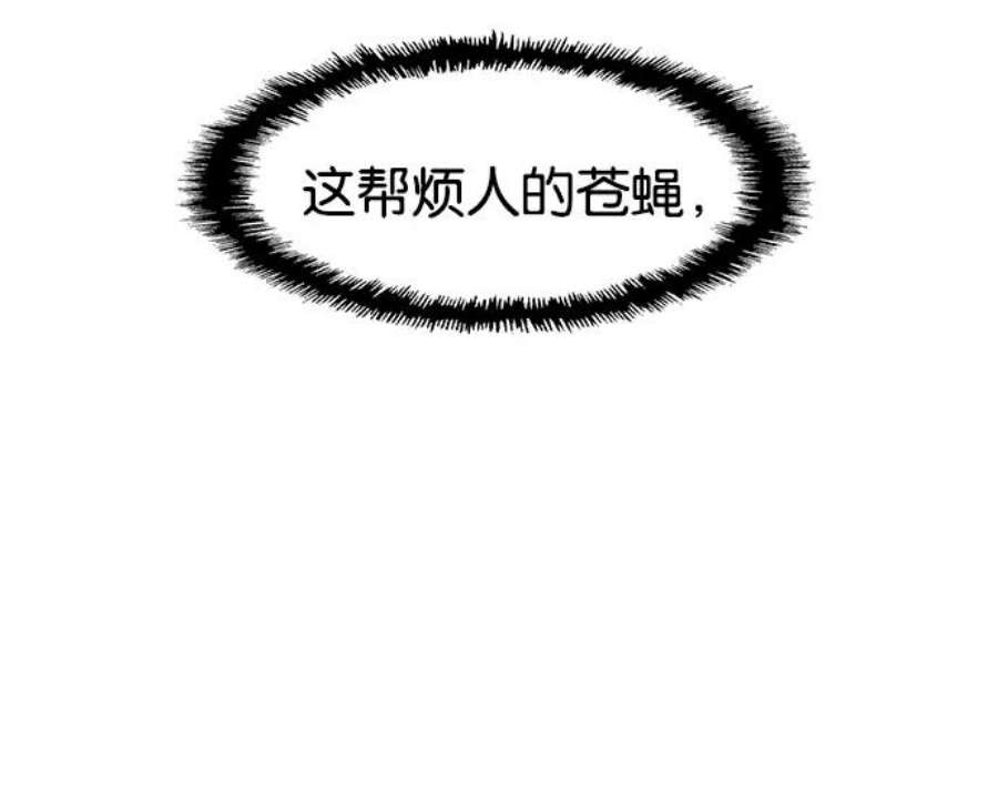 英雄联盟手游卡牌漫画,第11话 31图