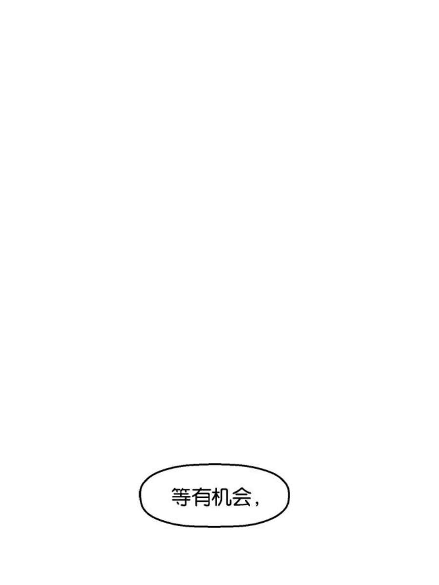 英雄联盟手游卡牌漫画,第11话 6图