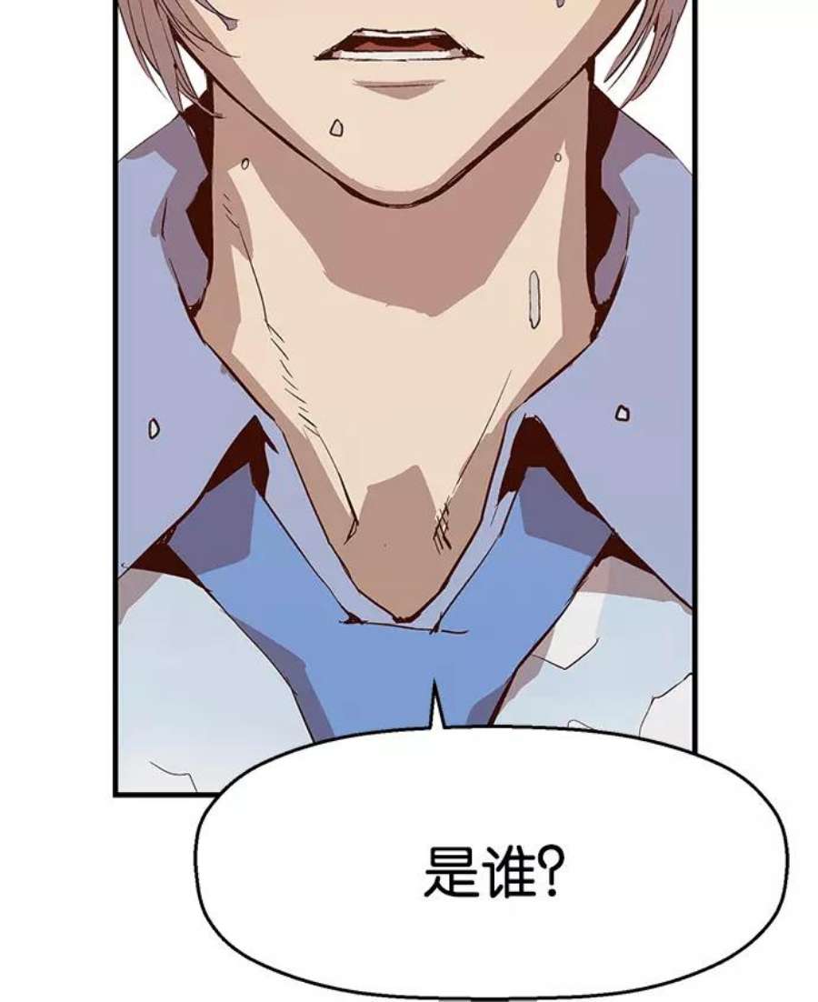 英雄联盟手游卡牌漫画,第11话 47图