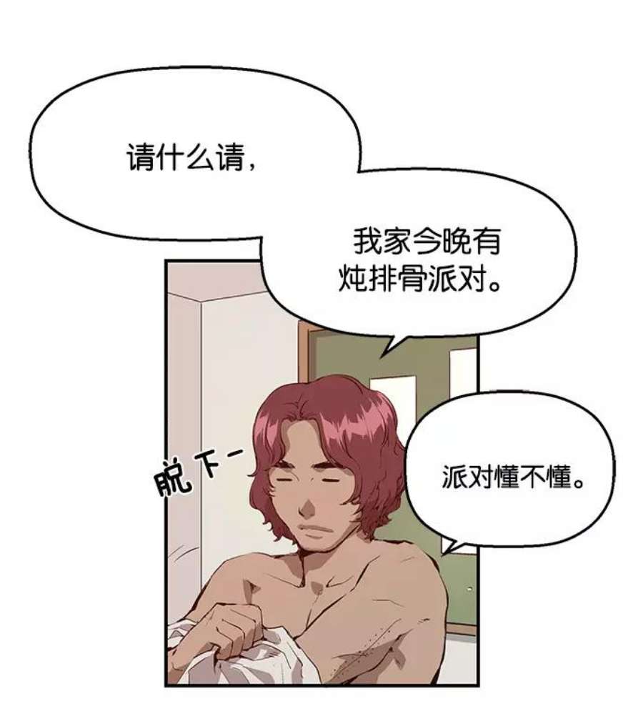 英雄联盟手游卡牌漫画,第11话 78图