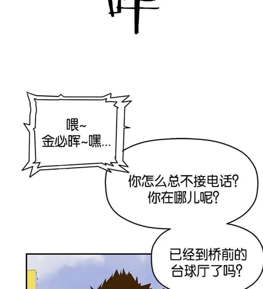 英雄联盟手游卡牌漫画,第12话 26图