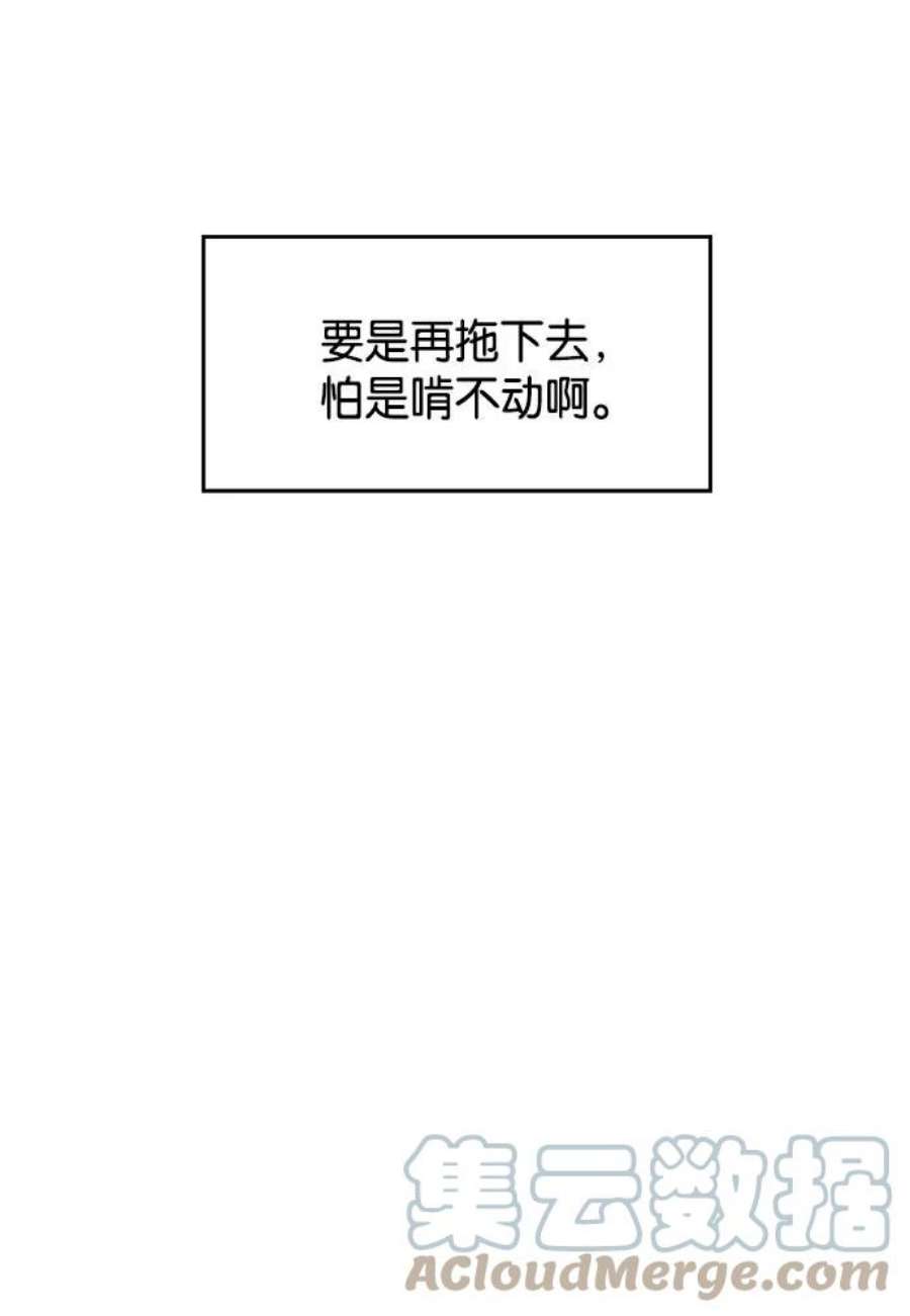 英雄联盟手游卡牌漫画,第12话 39图