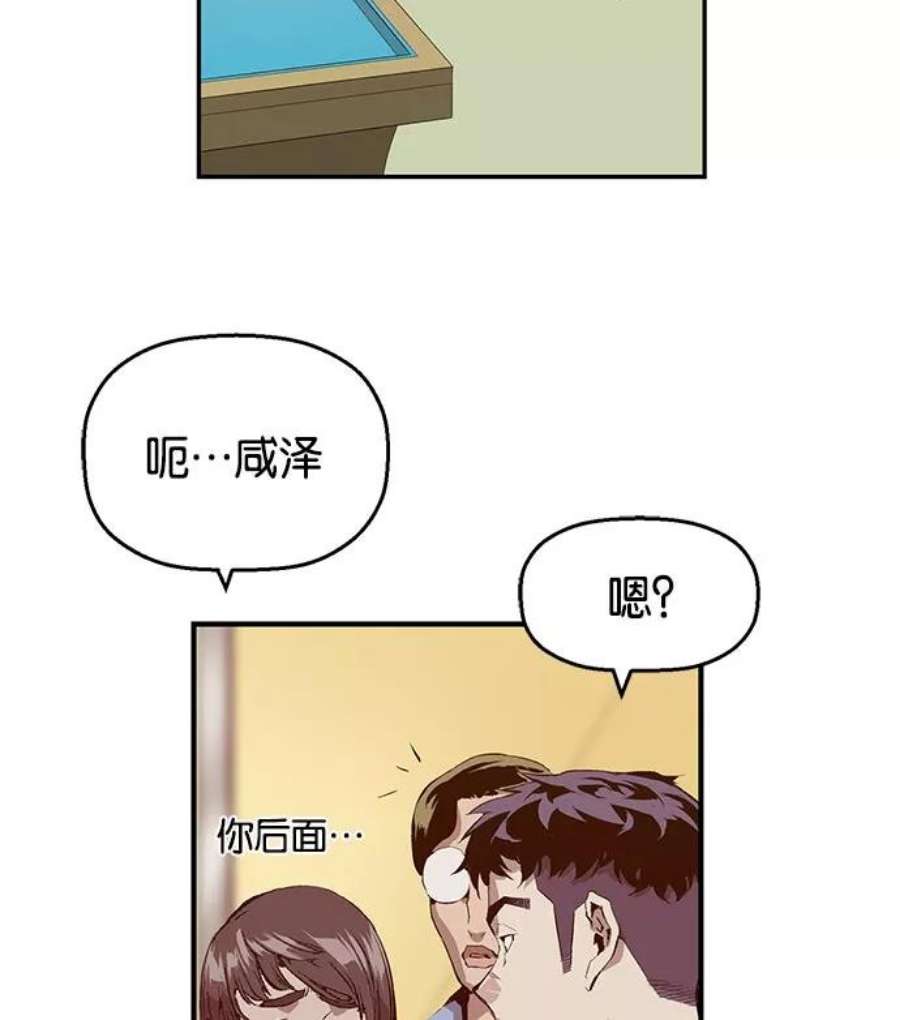 英雄联盟手游卡牌漫画,第12话 81图