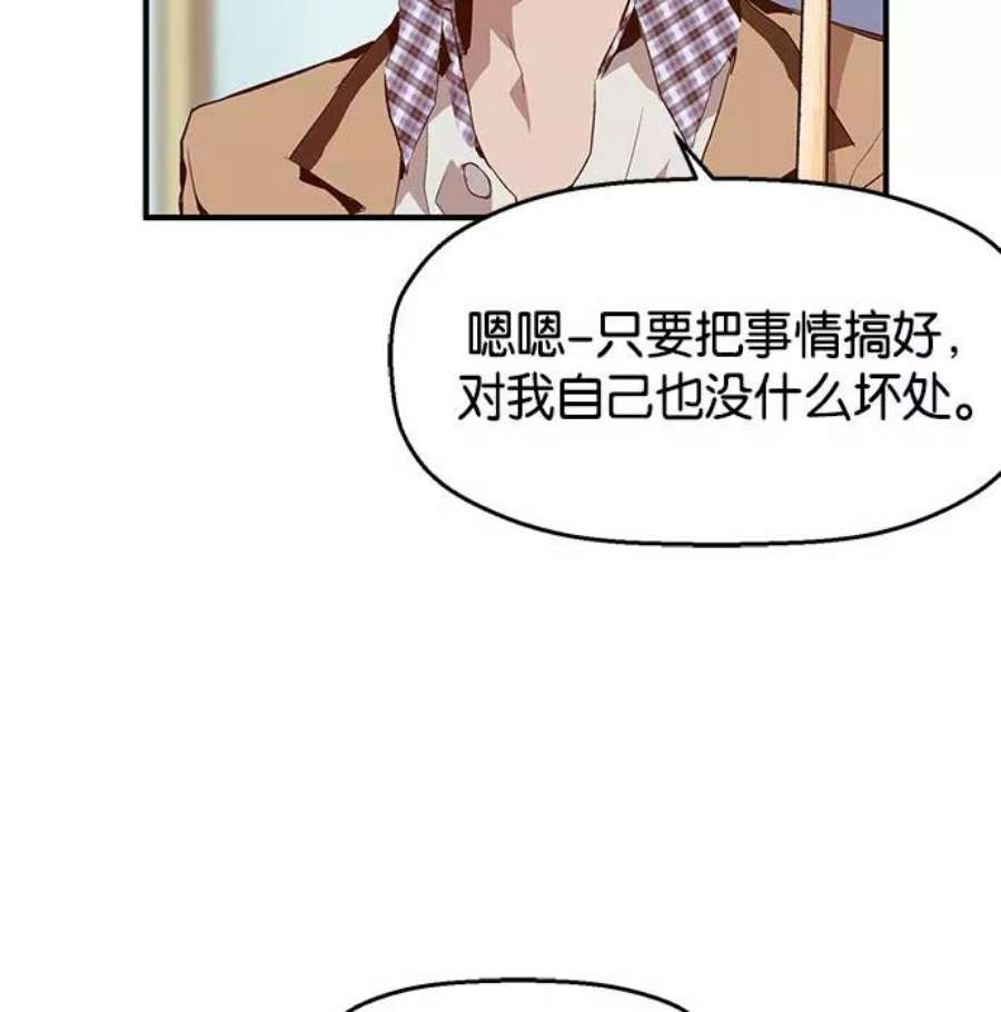 英雄联盟手游卡牌漫画,第12话 58图