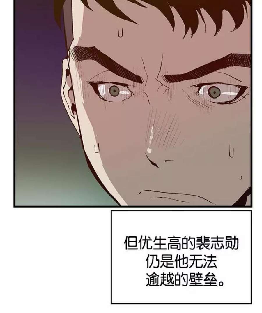 英雄联盟手游卡牌漫画,第12话 109图