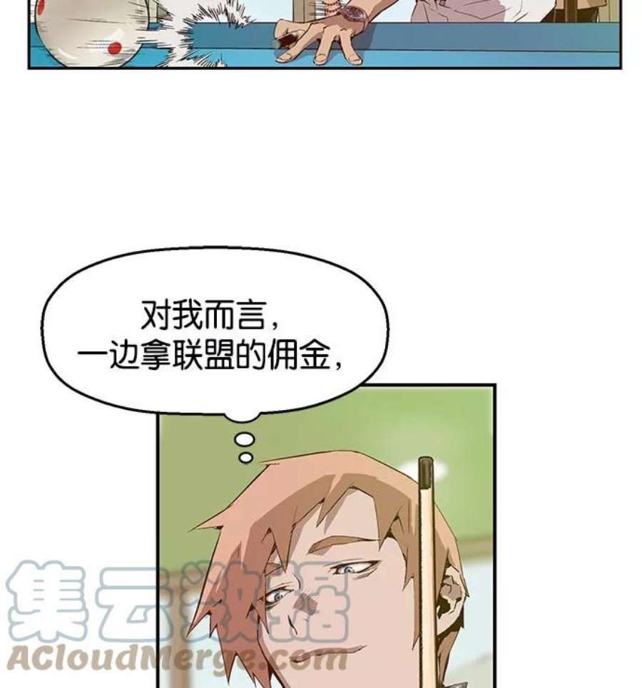 英雄联盟手游卡牌漫画,第12话 75图