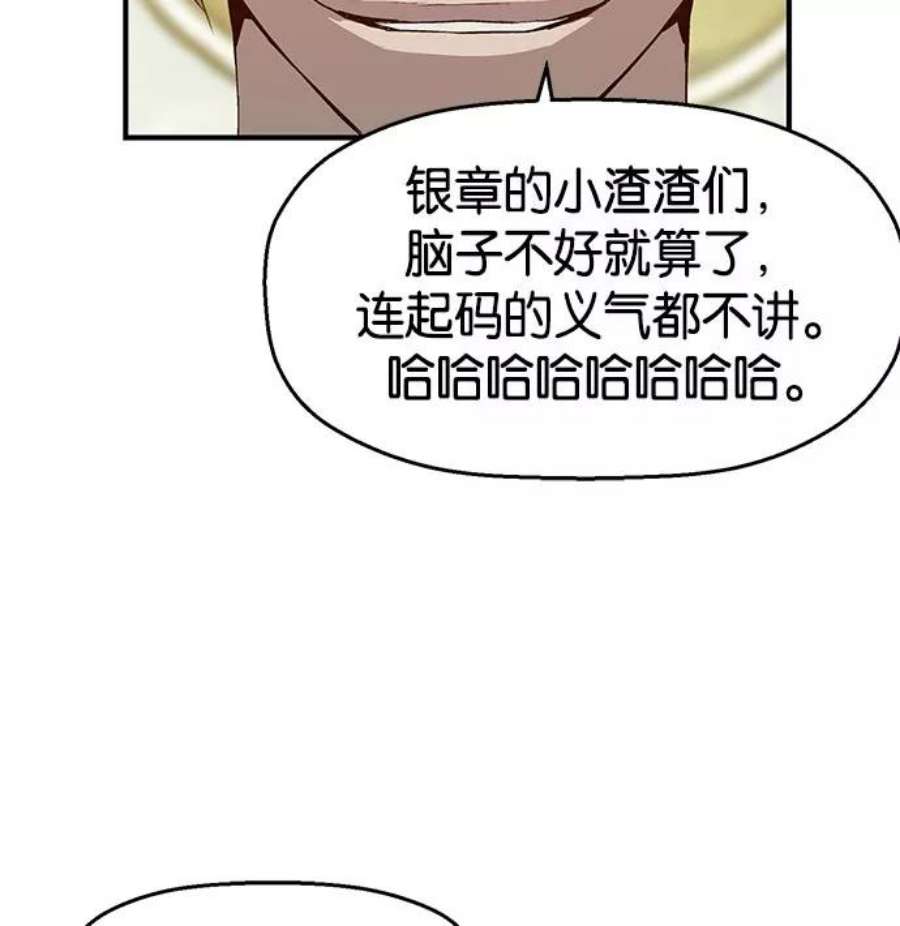 英雄联盟手游卡牌漫画,第12话 12图