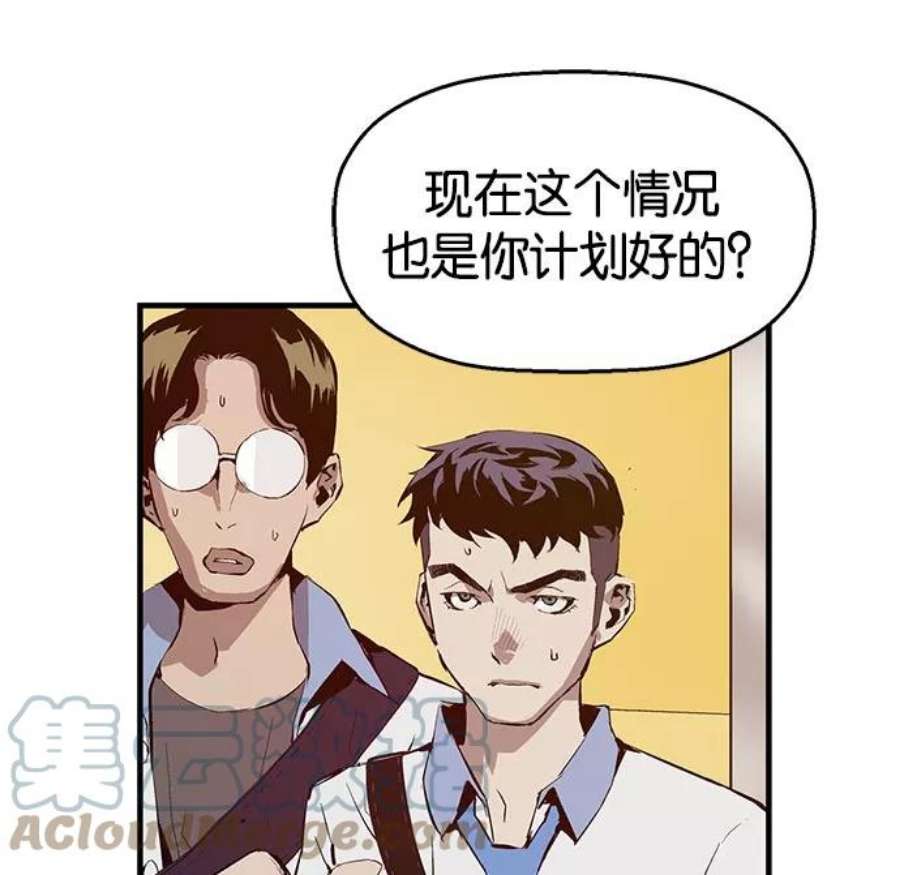 英雄联盟手游卡牌漫画,第12话 106图