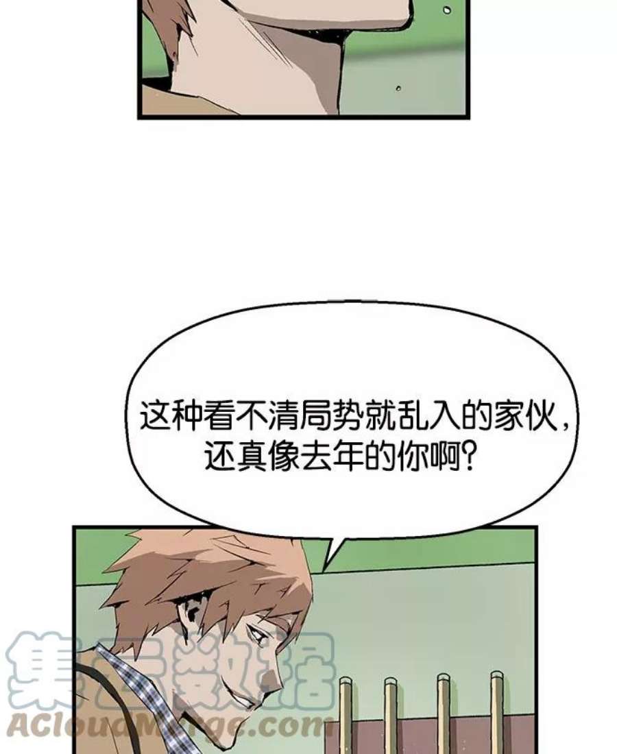 英雄联盟手游卡牌漫画,第12话 140图