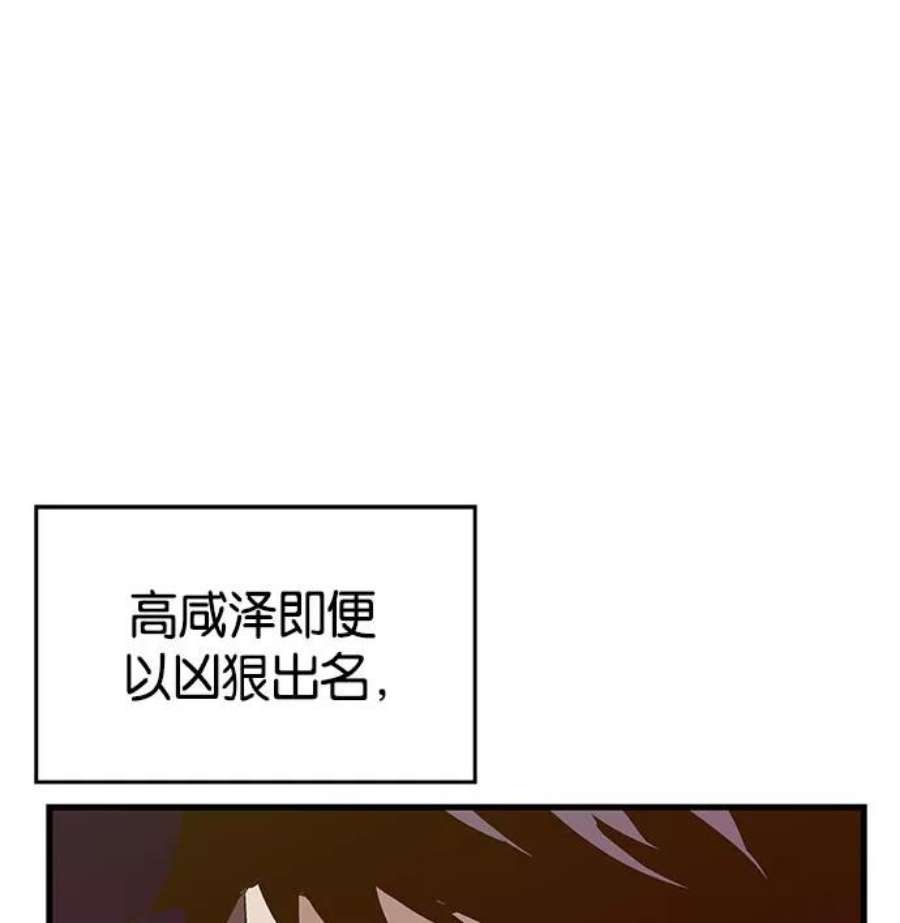 英雄联盟手游卡牌漫画,第12话 108图