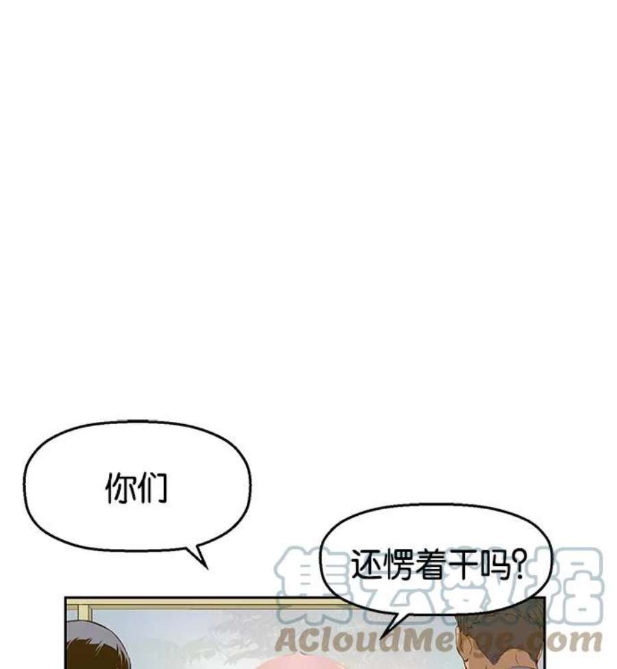 英雄联盟手游卡牌漫画,第12话 9图