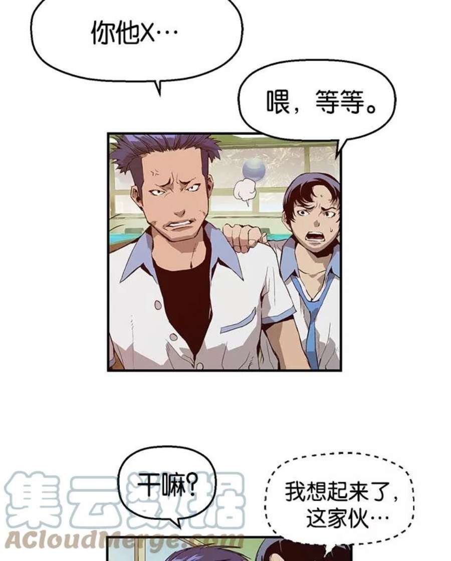 英雄联盟手游卡牌漫画,第12话 13图