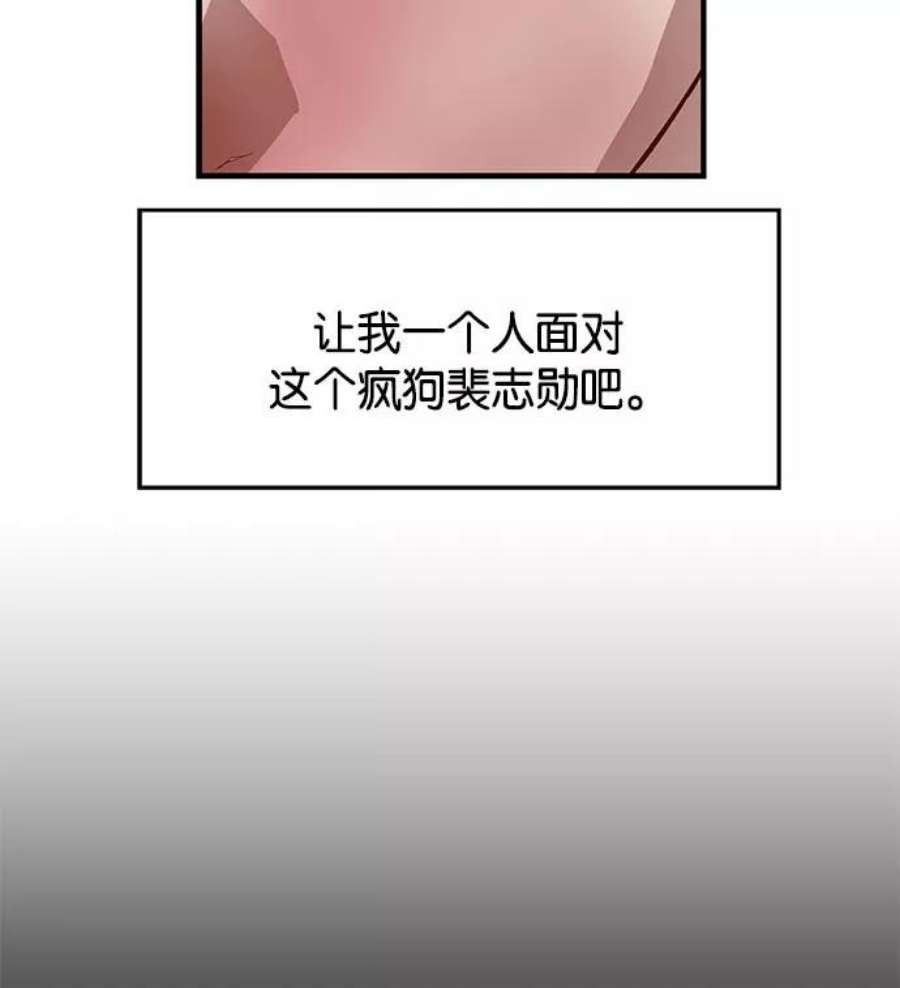 英雄联盟手游卡牌漫画,第12话 149图