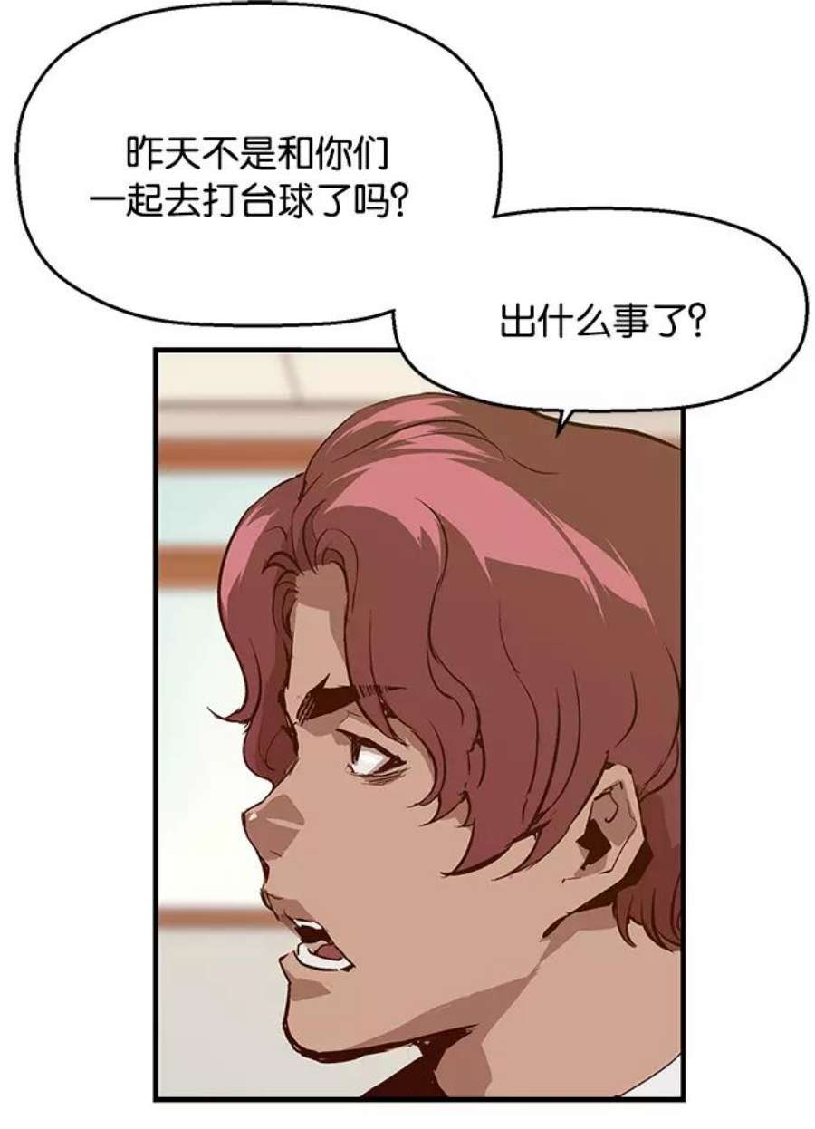 英雄联盟手游卡牌漫画,第14话 111图