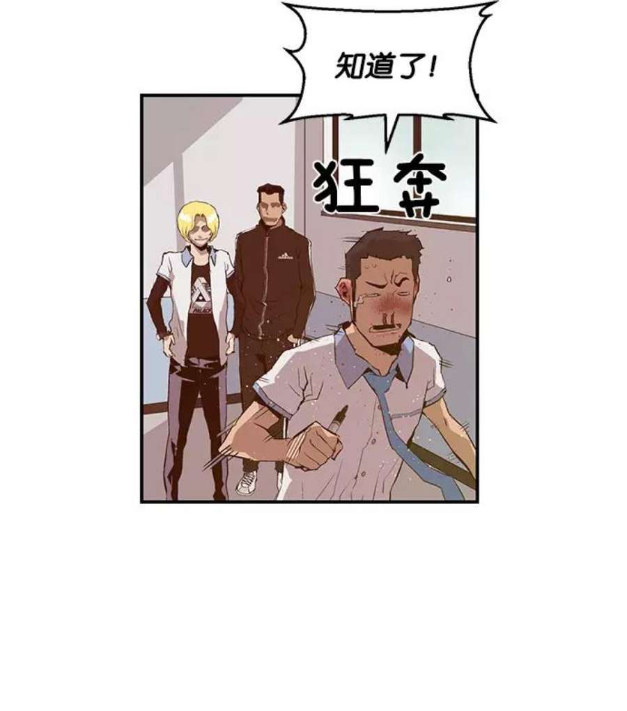 英雄联盟手游卡牌漫画,第14话 43图