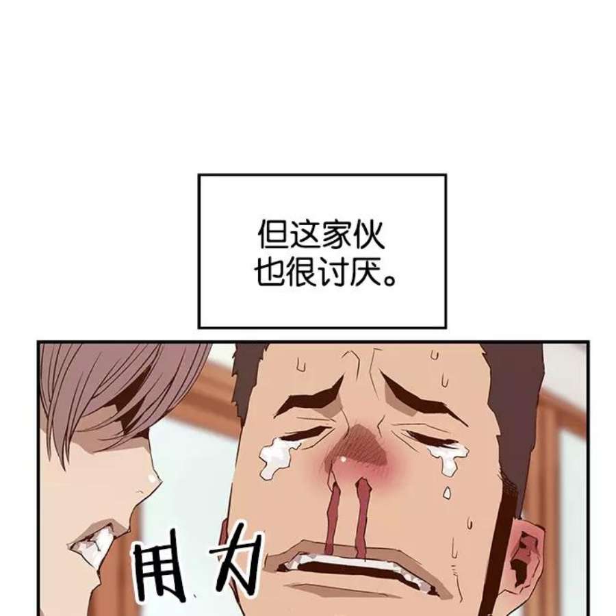 英雄联盟手游卡牌漫画,第14话 71图