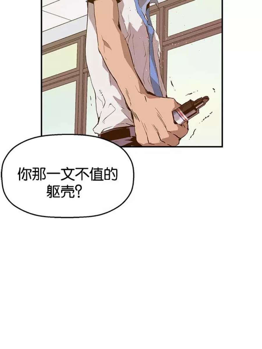 英雄联盟手游卡牌漫画,第14话 90图