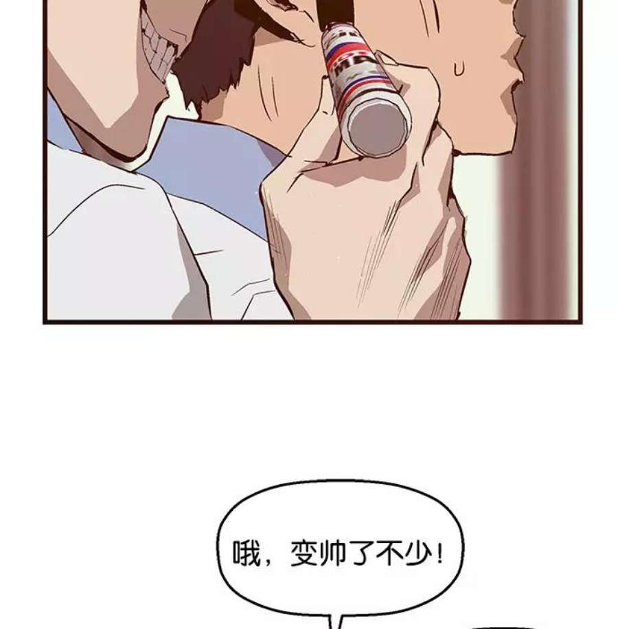 英雄联盟手游卡牌漫画,第14话 20图