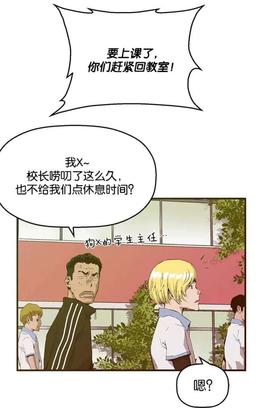 英雄联盟手游卡牌漫画,第14话 12图