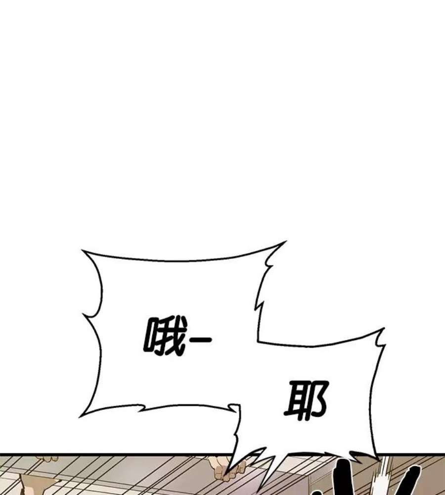 英雄联盟手游卡牌漫画,第14话 121图