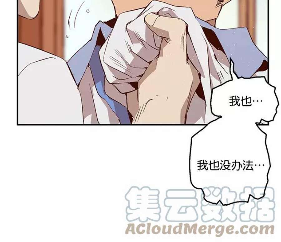 英雄联盟手游卡牌漫画,第14话 72图