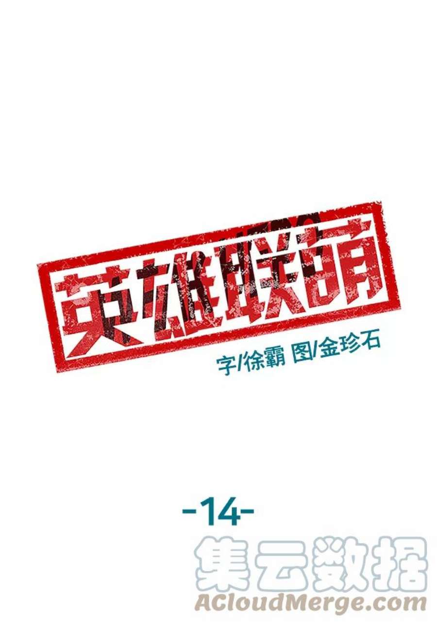 英雄联盟手游卡牌漫画,第14话 80图