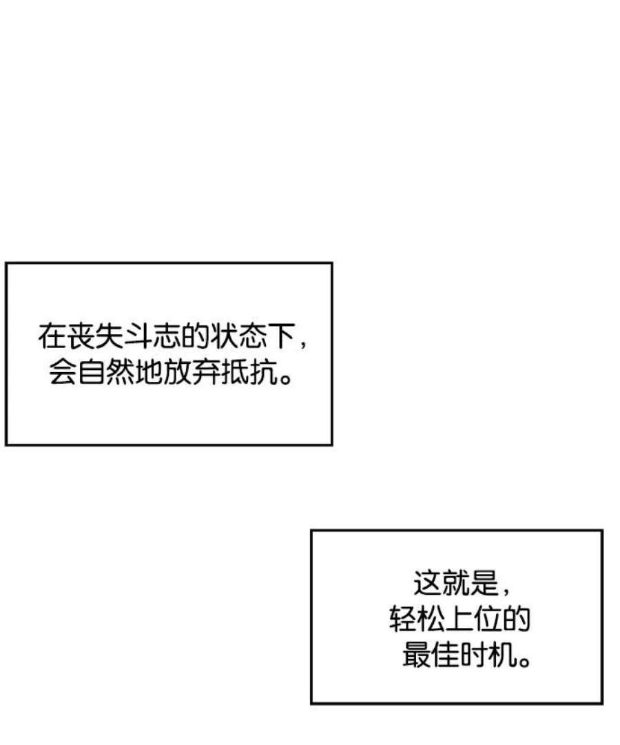 英雄联盟手游卡牌漫画,第14话 132图