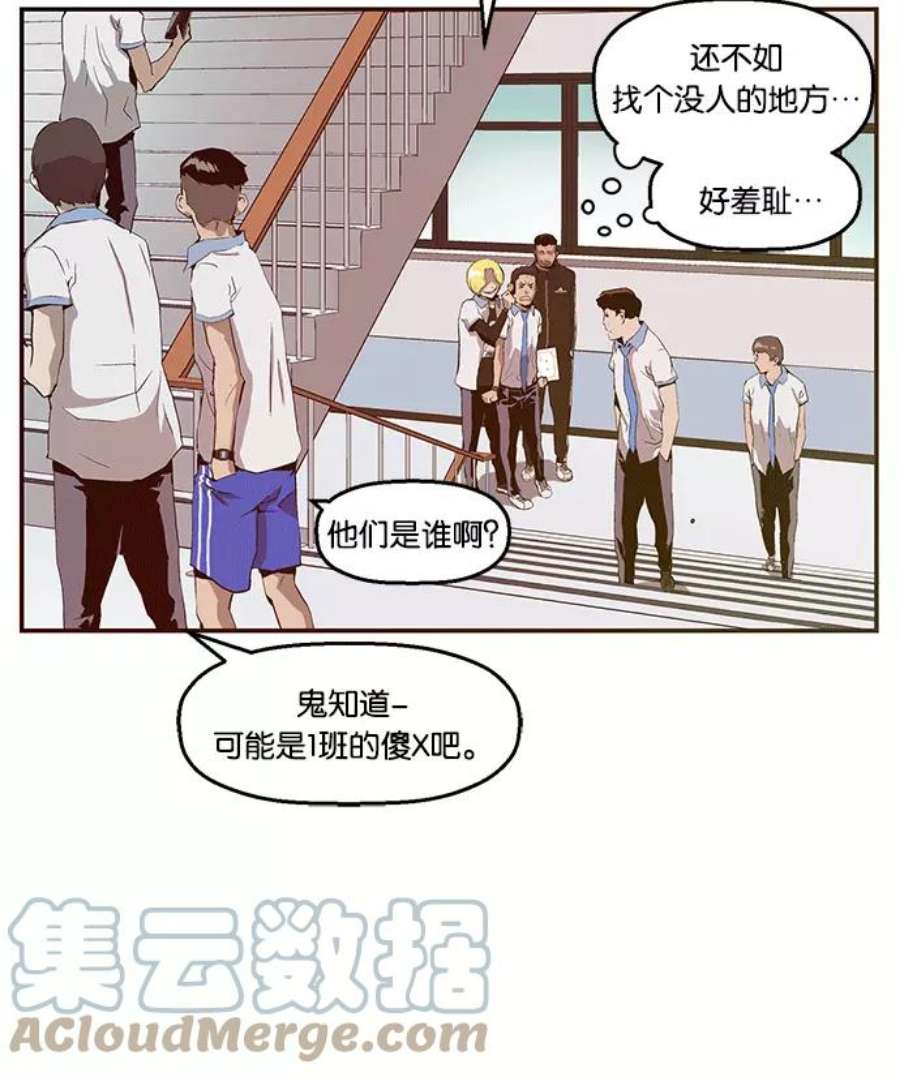 英雄联盟手游卡牌漫画,第14话 21图