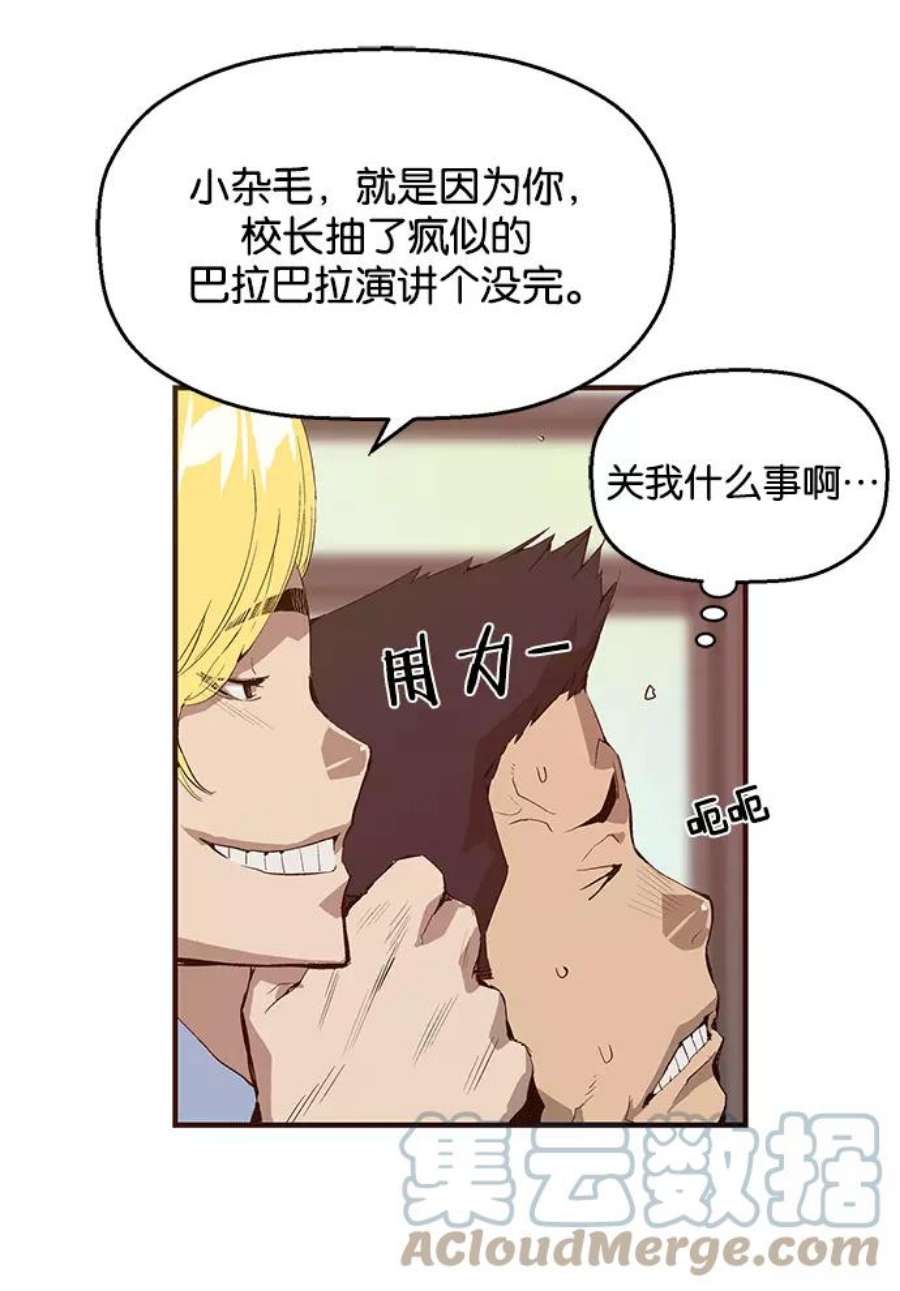 英雄联盟手游卡牌漫画,第14话 17图