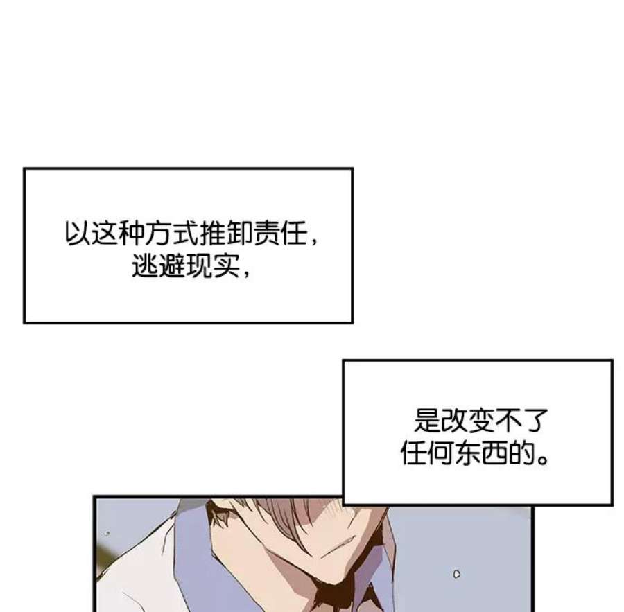 英雄联盟手游卡牌漫画,第14话 99图