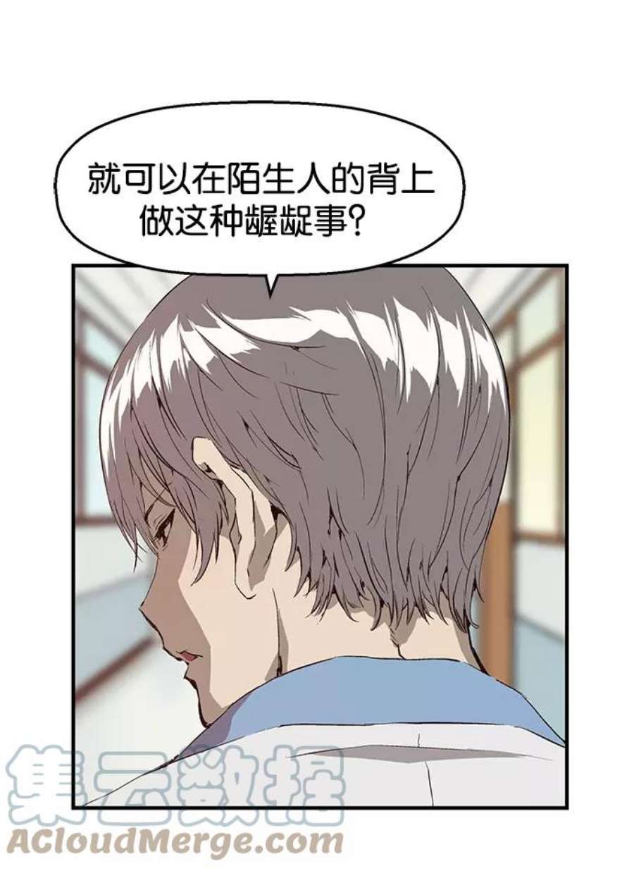 英雄联盟手游卡牌漫画,第14话 88图