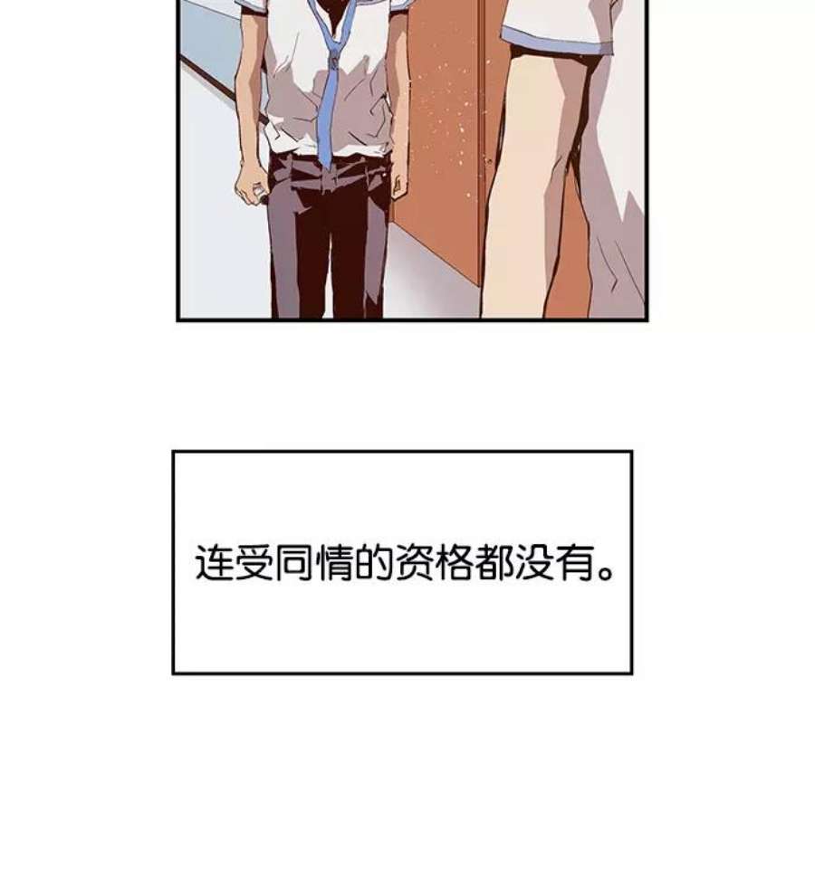 英雄联盟手游卡牌漫画,第14话 98图