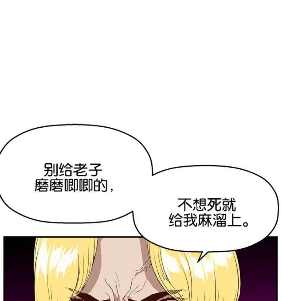 英雄联盟手游卡牌漫画,第14话 40图