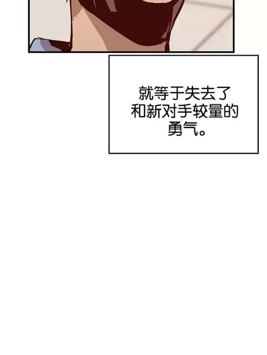 英雄联盟手游卡牌漫画,第14话 127图