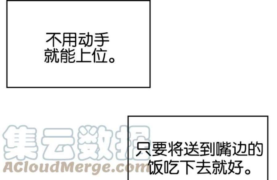 英雄联盟手游卡牌漫画,第14话 130图