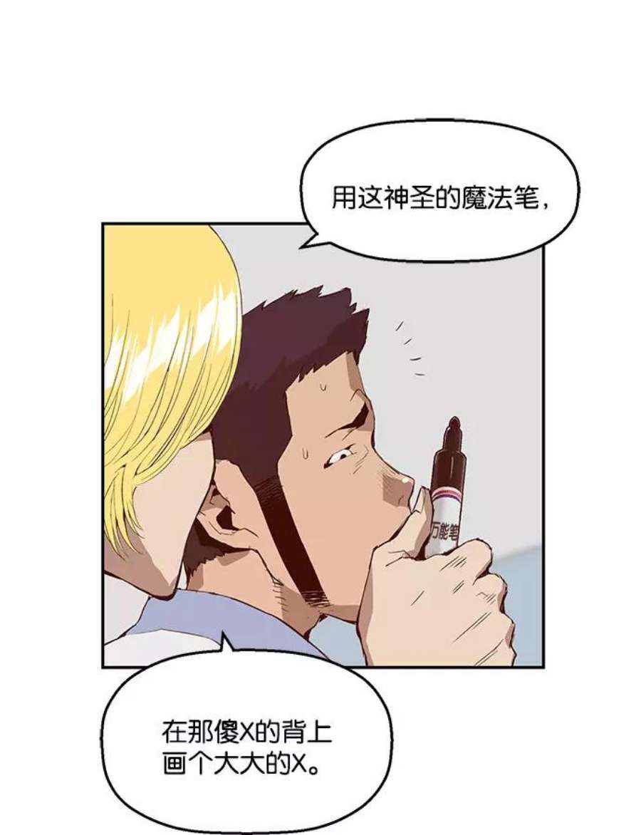 英雄联盟手游卡牌漫画,第14话 28图