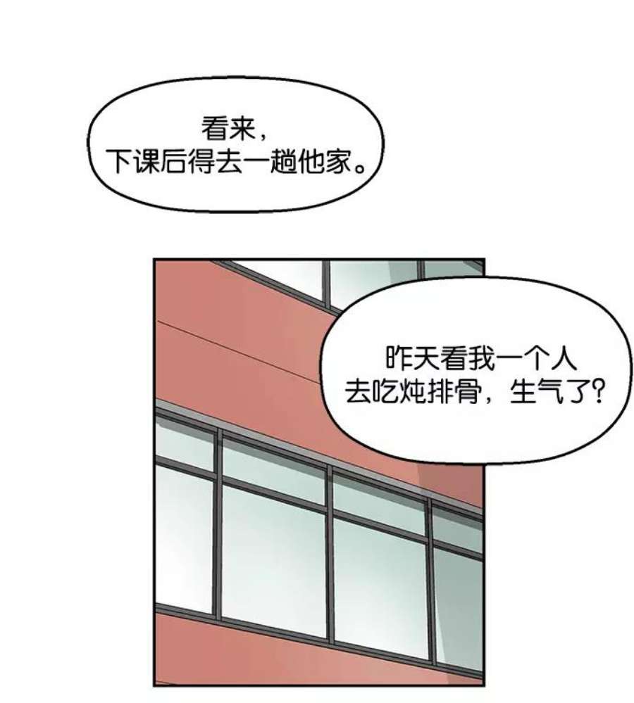 英雄联盟手游卡牌漫画,第14话 117图